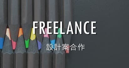 設計案合作-台北台灣珠寶設計課程