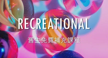 舊生免費課程-台北台灣珠寶設計課程